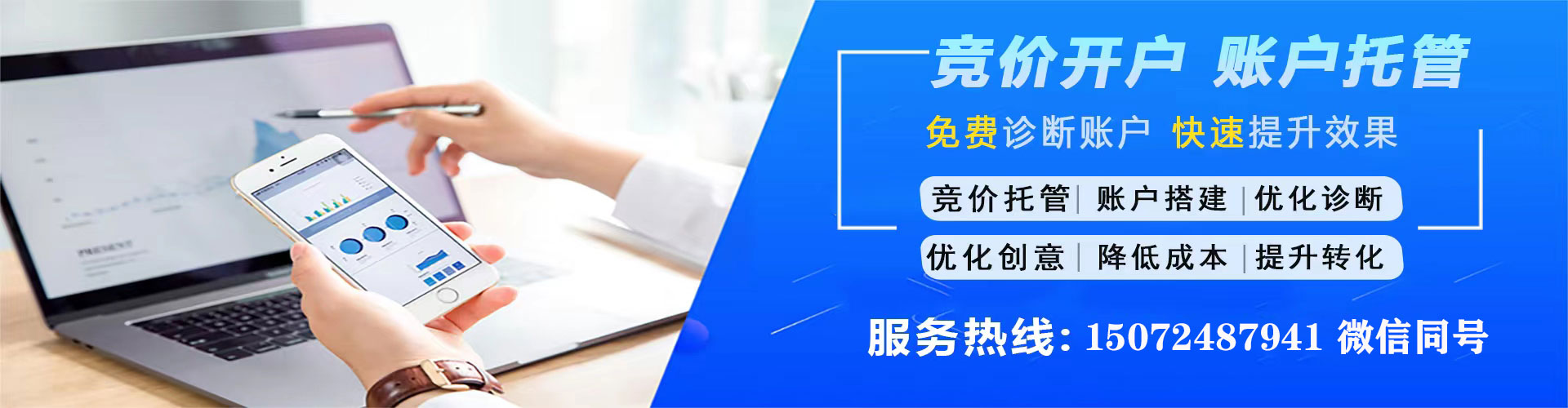 潮阳信息流运营